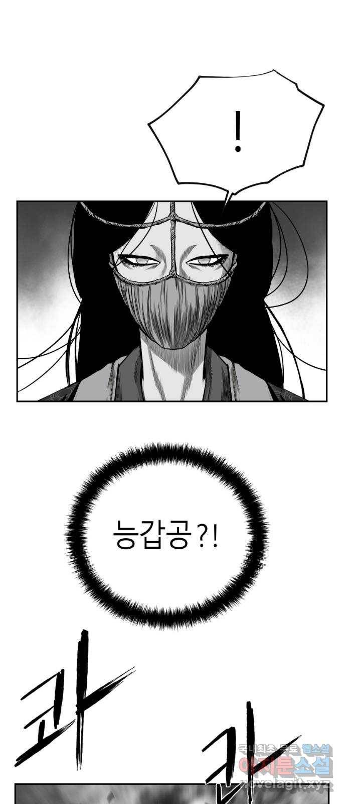 앵무살수 시즌3 1화 43