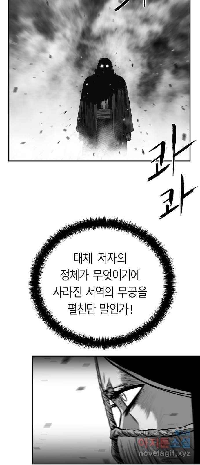 앵무살수 시즌3 1화 44