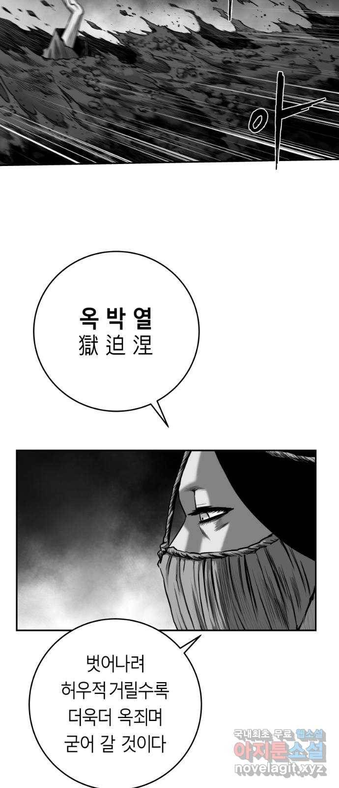 앵무살수 시즌3 1화 56