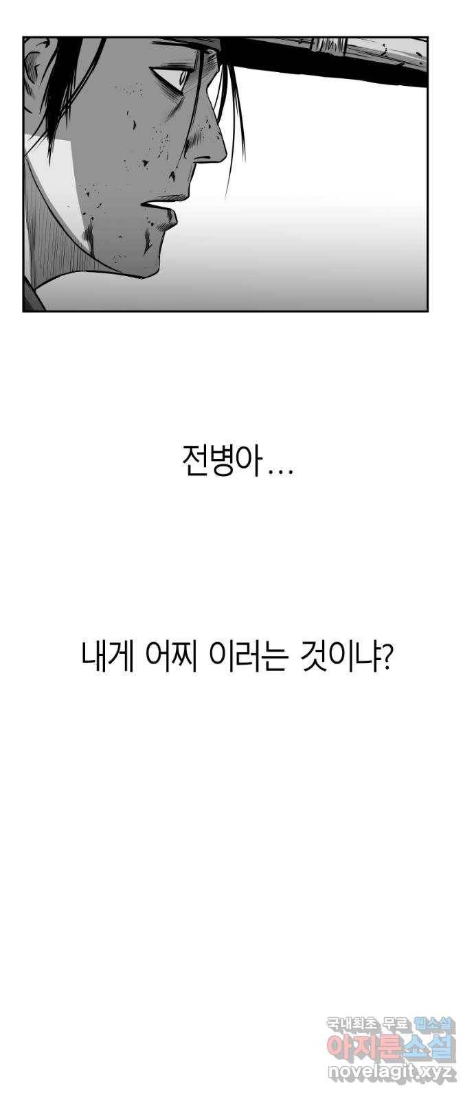 앵무살수 시즌3 1화 65
