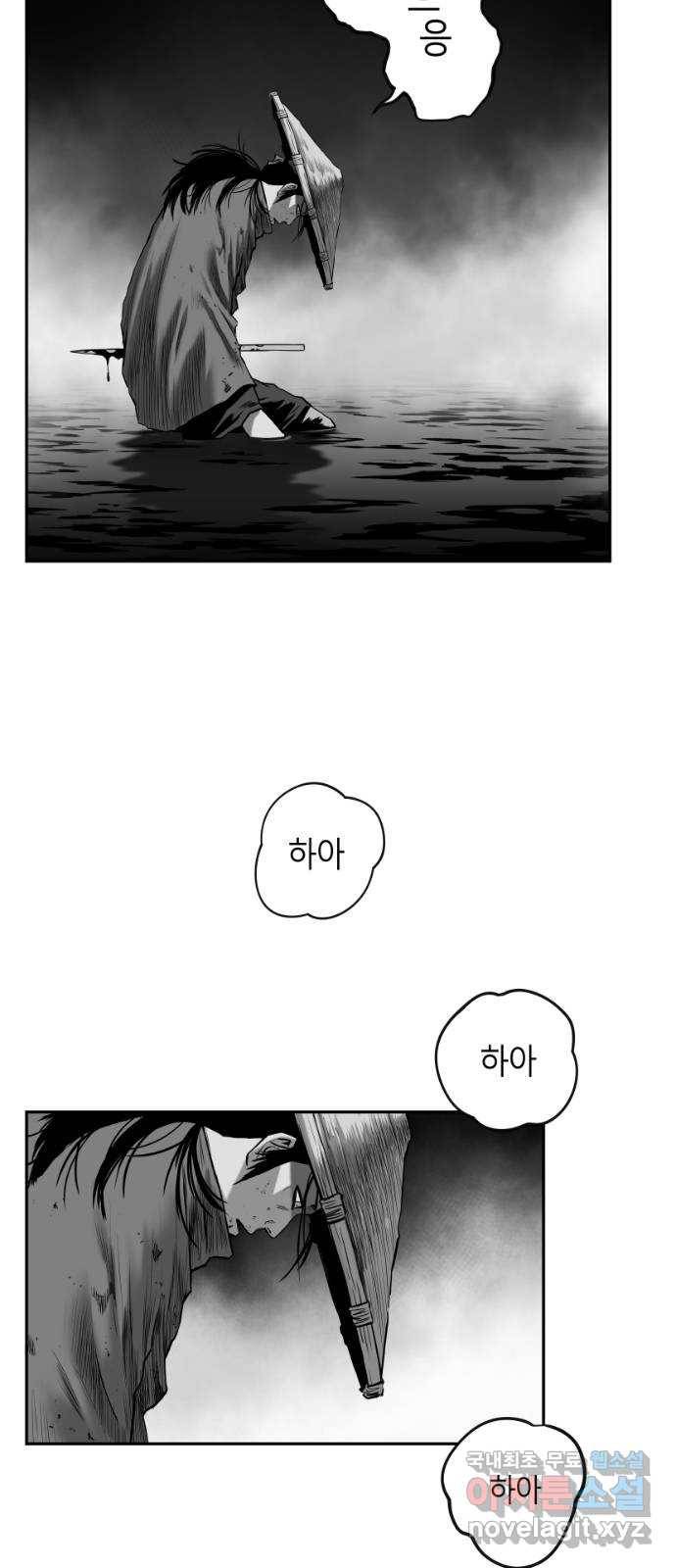 앵무살수 시즌3 1화 68