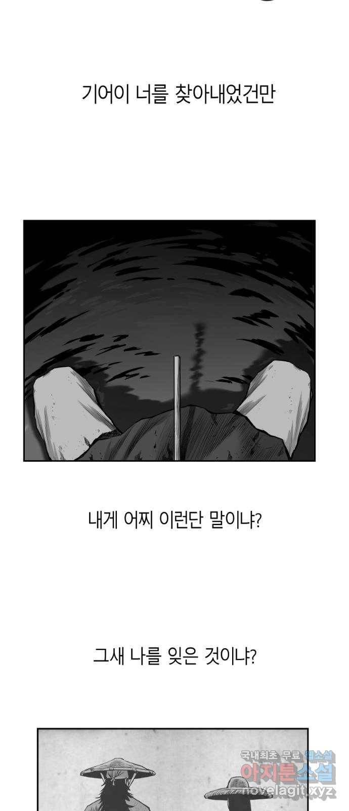 앵무살수 시즌3 1화 69