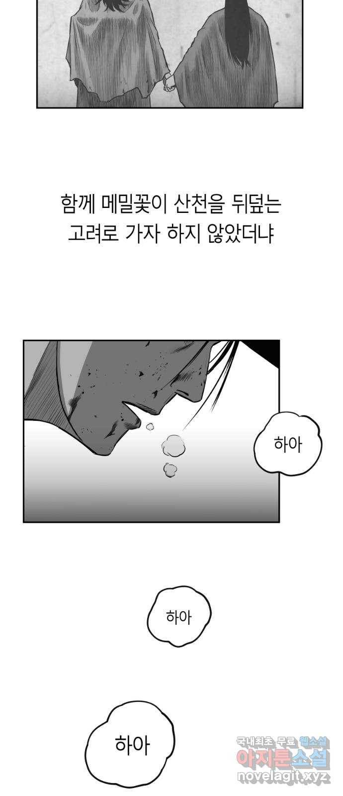 앵무살수 시즌3 1화 70