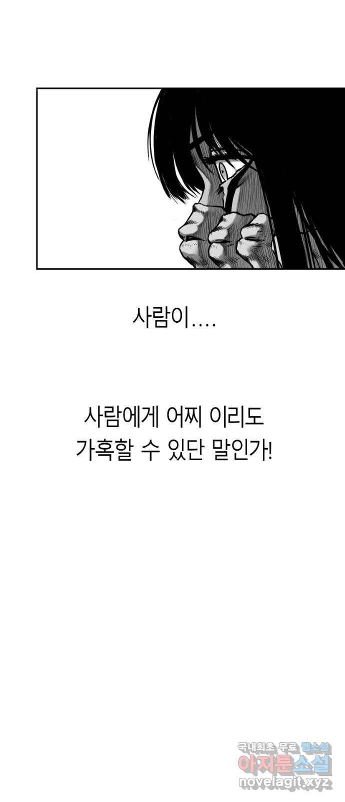 앵무살수 시즌3 1화 71