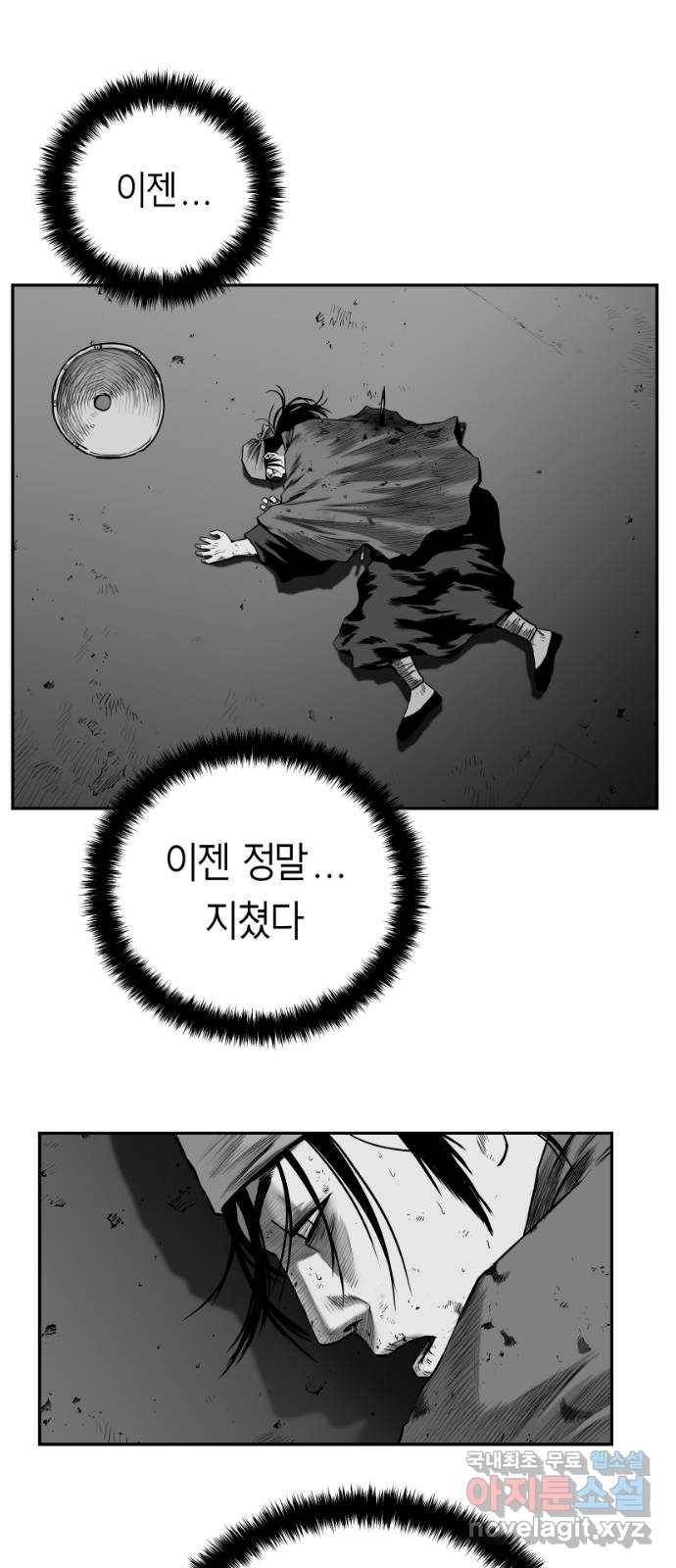 앵무살수 시즌3 1화 72