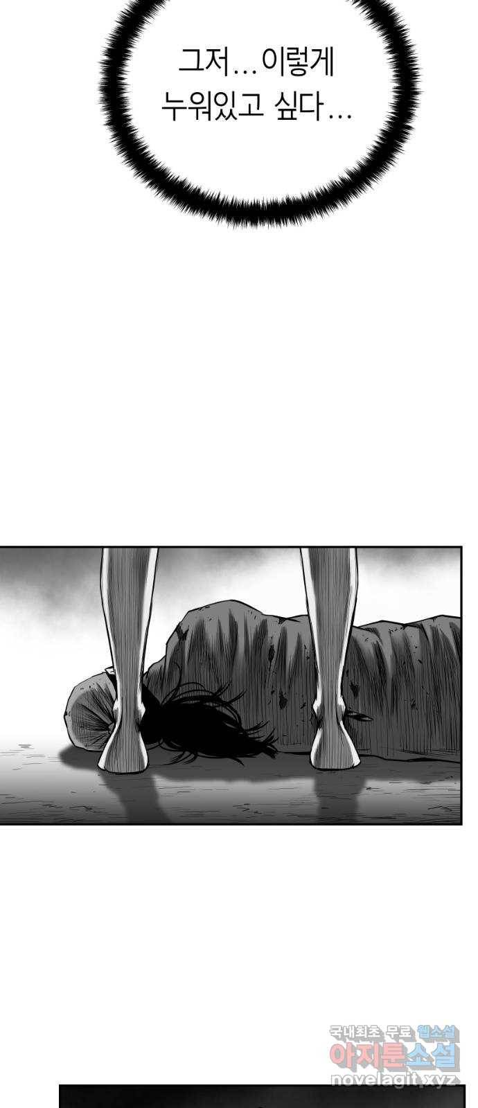 앵무살수 시즌3 1화 73