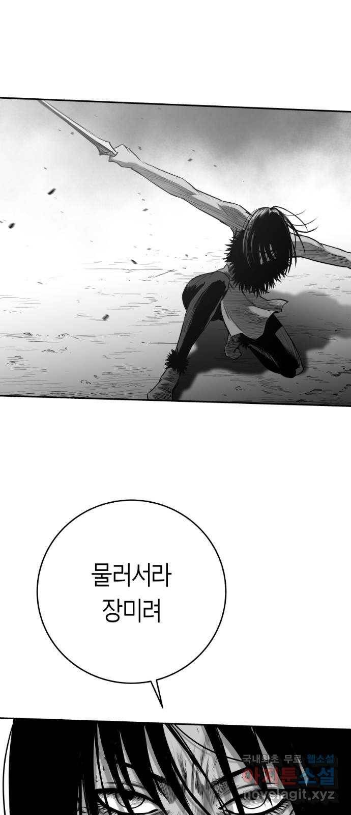 앵무살수 시즌3 1화 79
