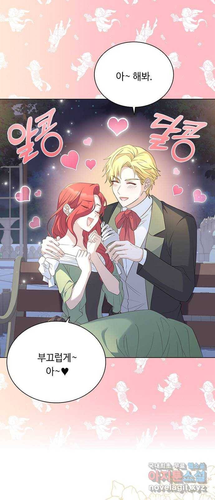 황제와의 하룻밤 71화 1