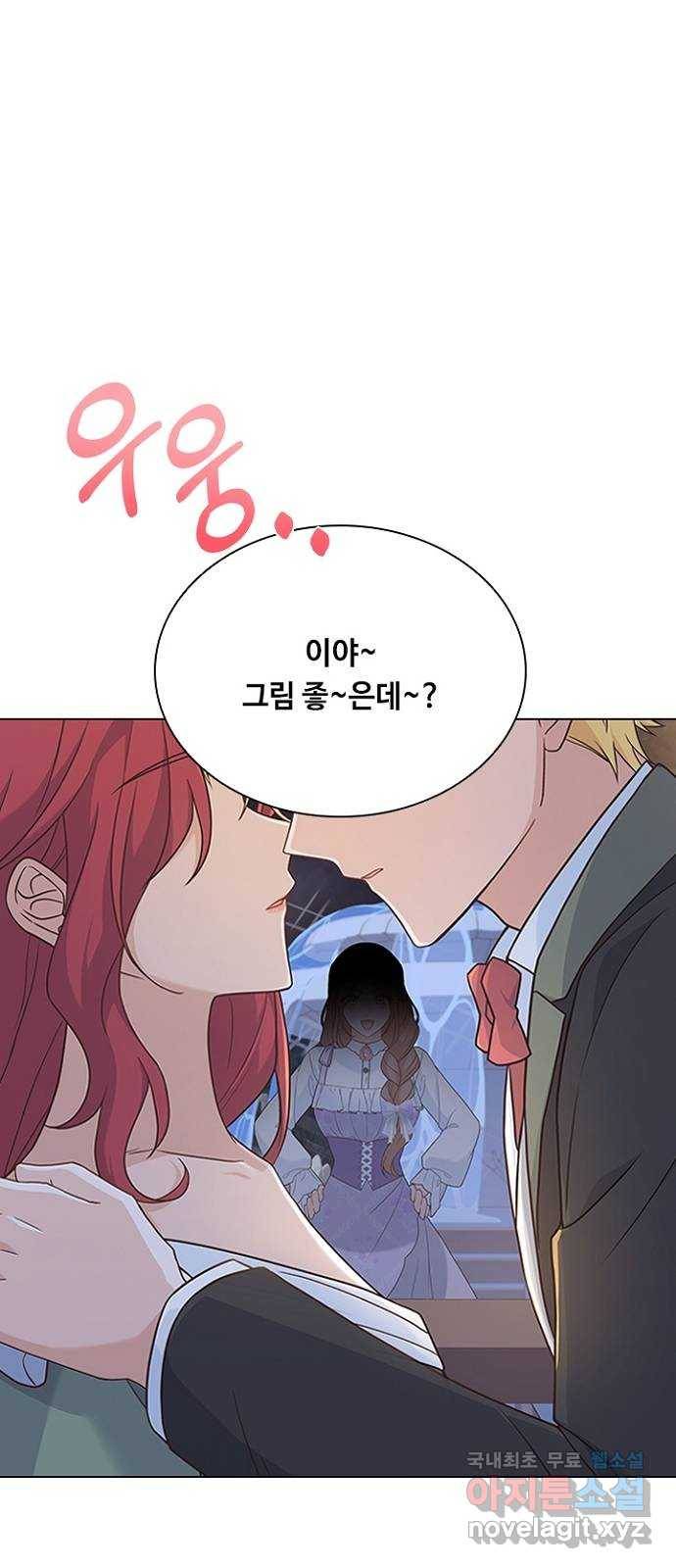 황제와의 하룻밤 71화 4