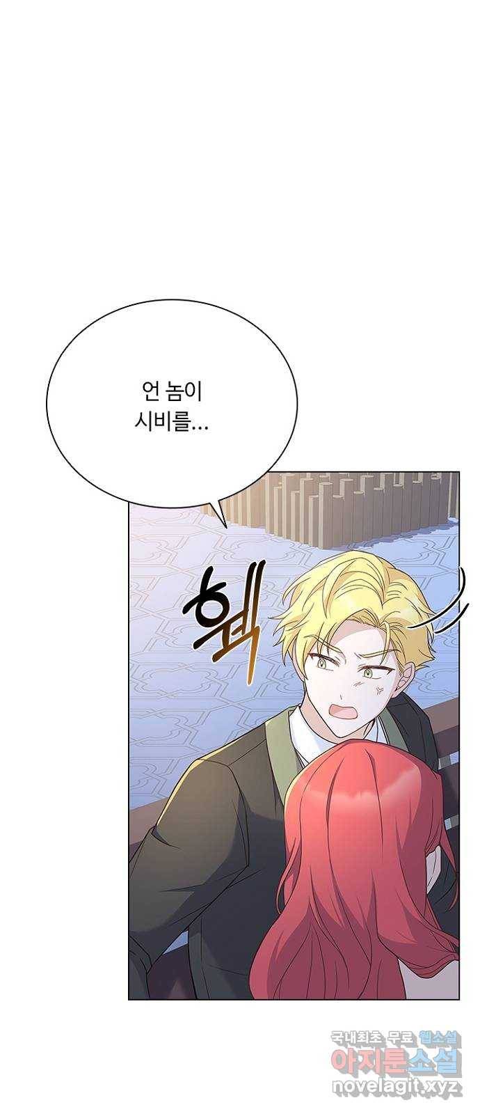 황제와의 하룻밤 71화 5
