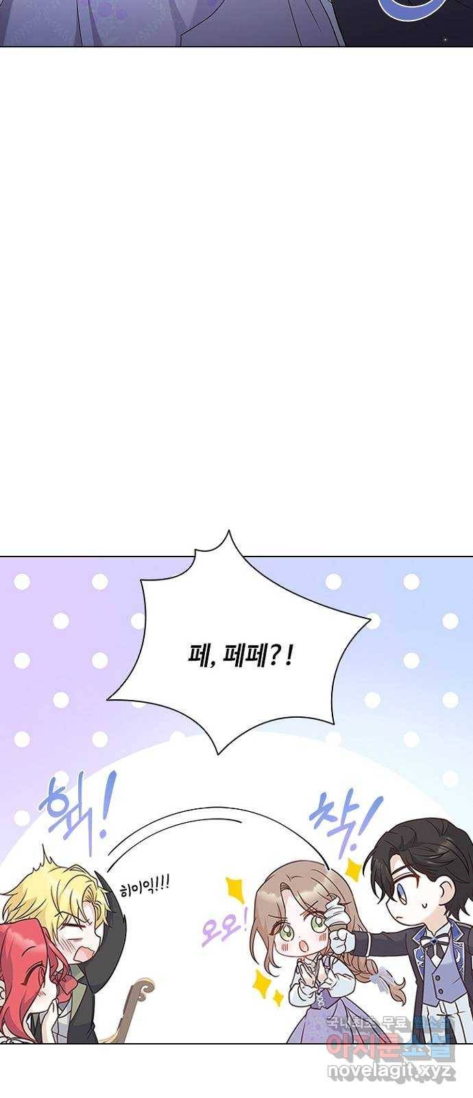 황제와의 하룻밤 71화 7