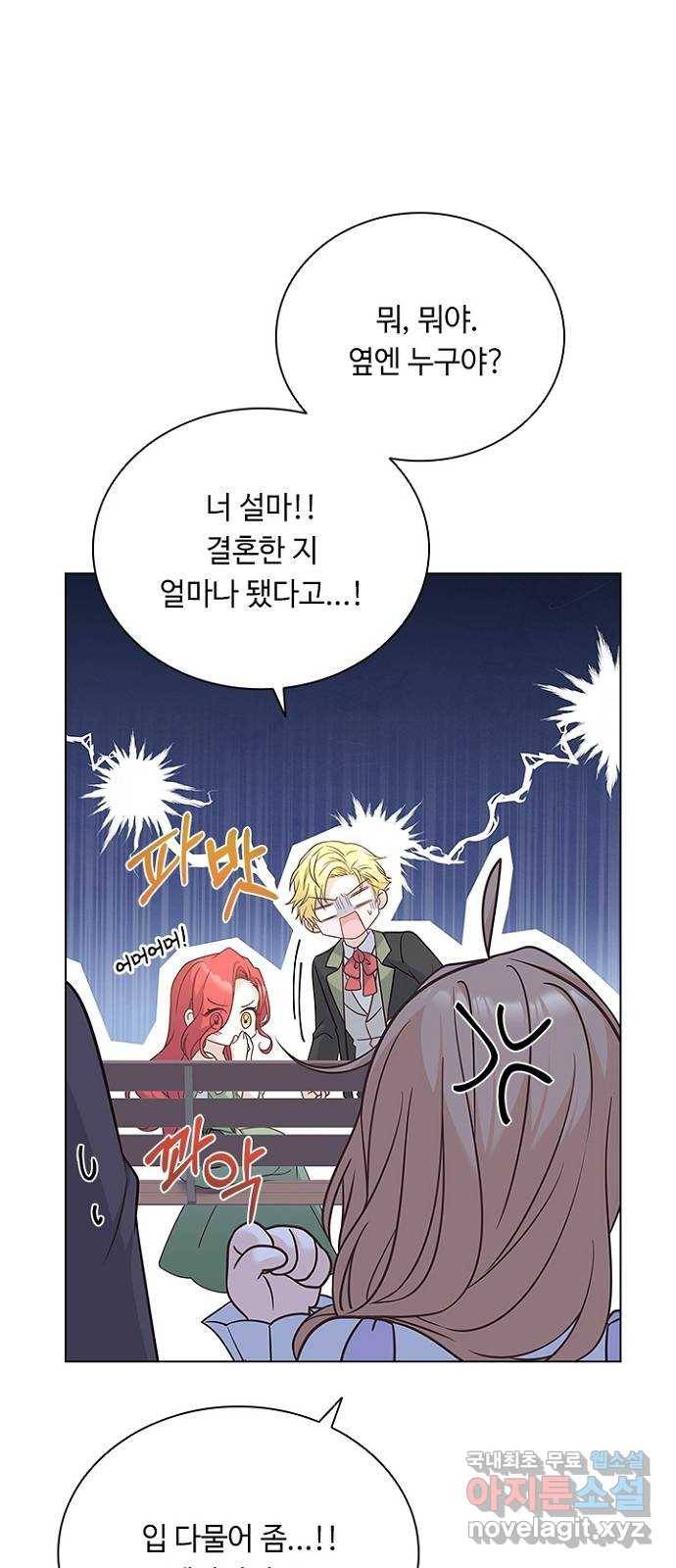 황제와의 하룻밤 71화 8