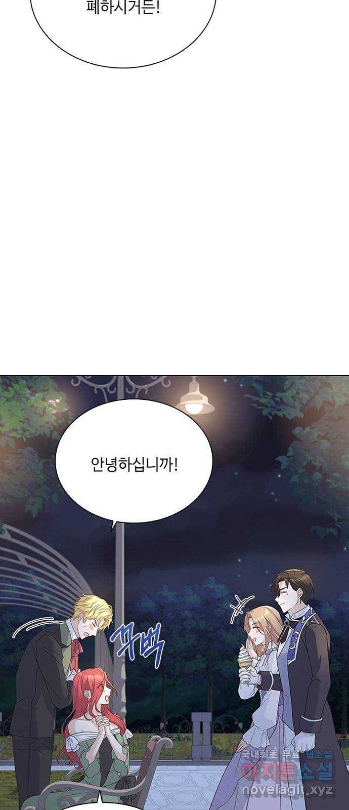 황제와의 하룻밤 71화 9