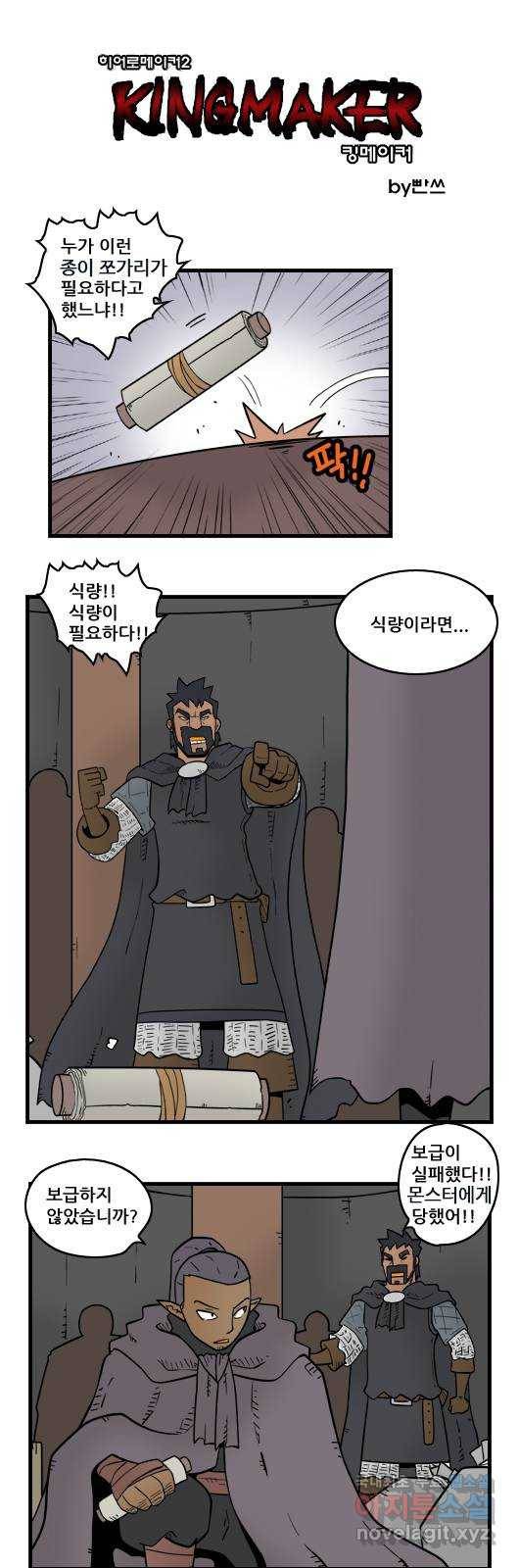 히어로메이커 굴욕1 1