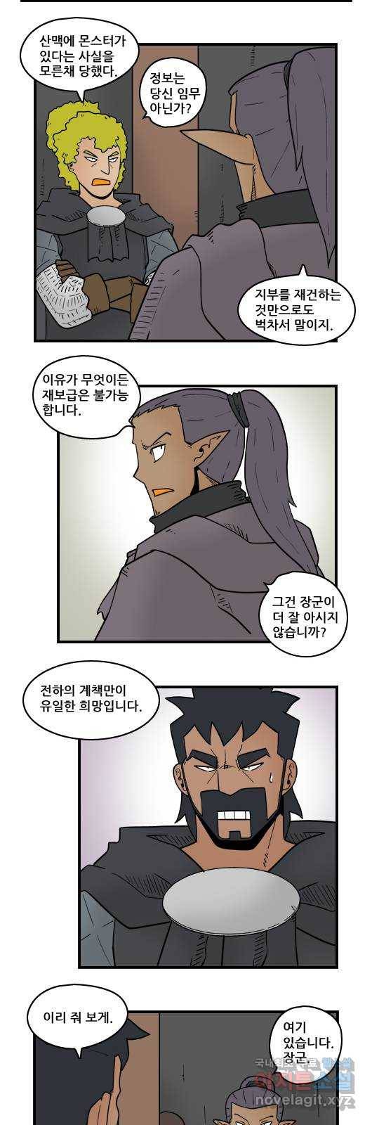 히어로메이커 굴욕1 2