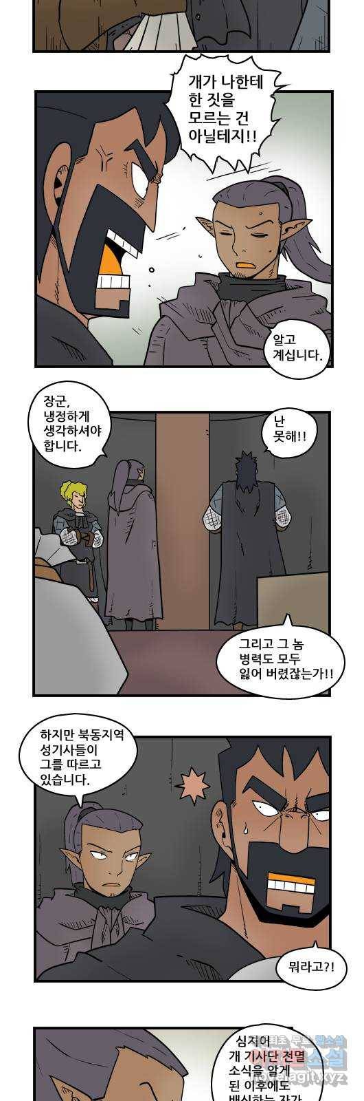 히어로메이커 굴욕1 4