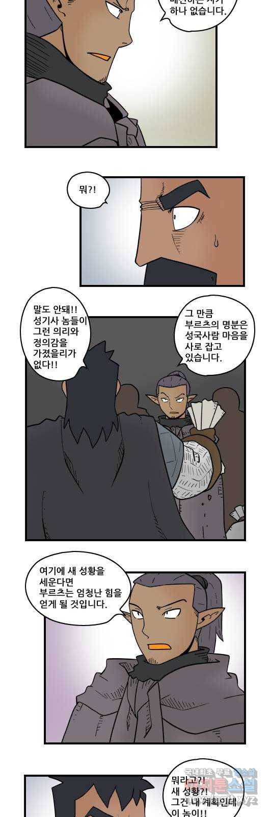 히어로메이커 굴욕1 5