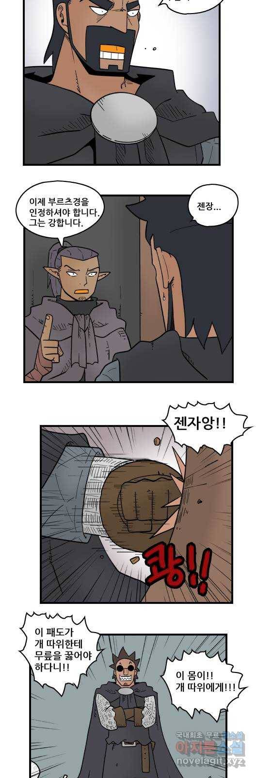 히어로메이커 굴욕1 6