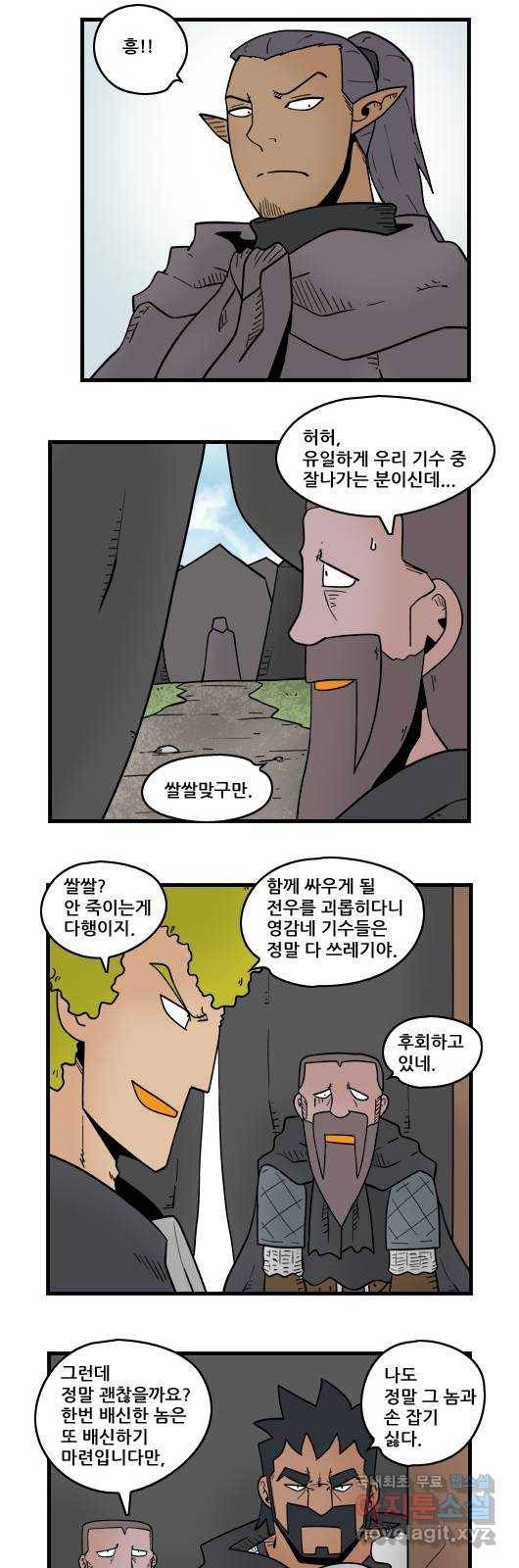 히어로메이커 굴욕1 8