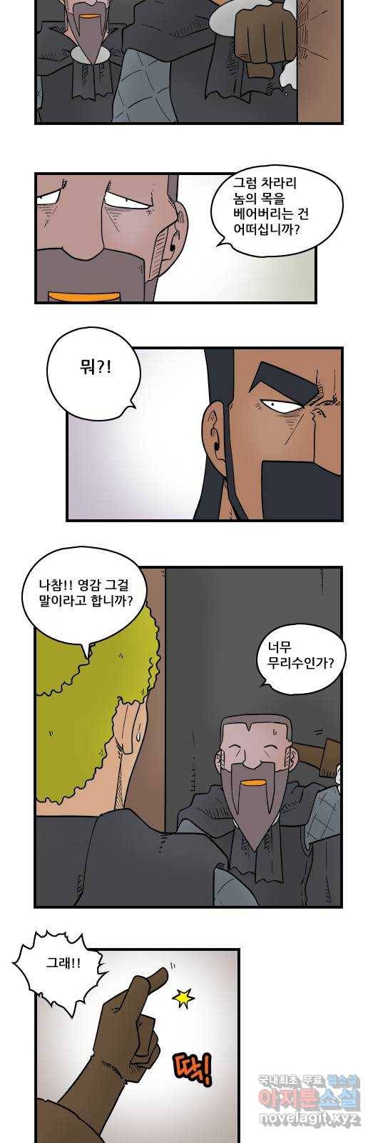 히어로메이커 굴욕1 9