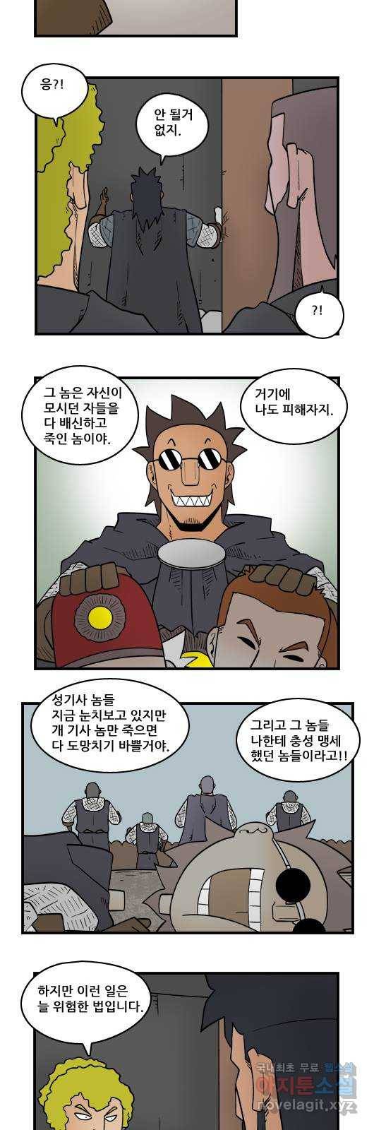 히어로메이커 굴욕1 10