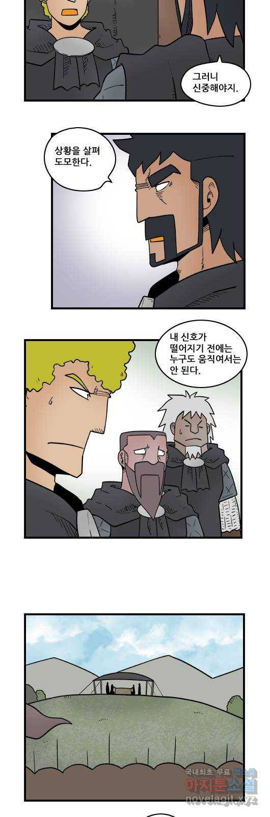 히어로메이커 굴욕1 11