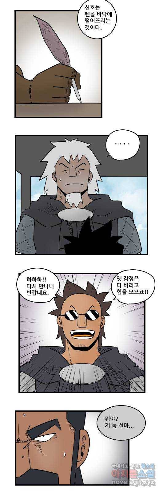 히어로메이커 굴욕1 12