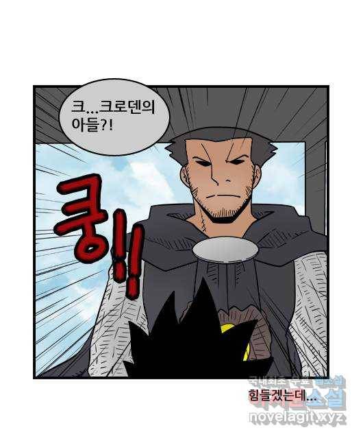 히어로메이커 굴욕1 13