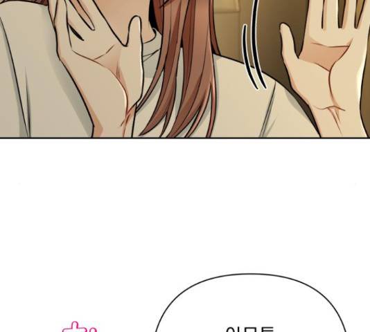 나만의 고막남친 29화 8
