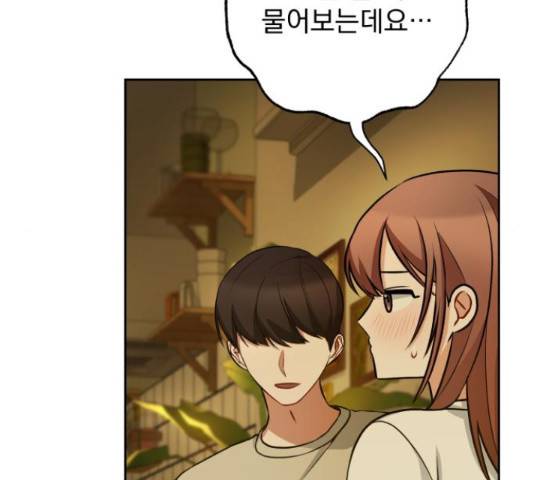 나만의 고막남친 29화 44