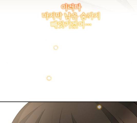 나만의 고막남친 29화 66