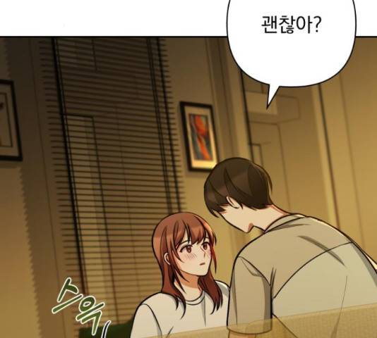 나만의 고막남친 29화 69