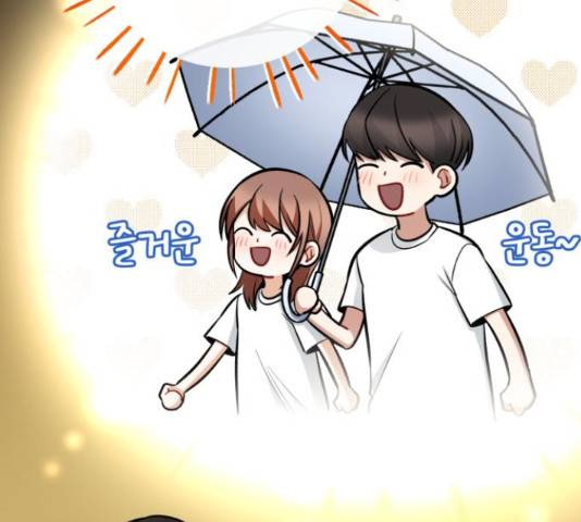 나만의 고막남친 29화 81
