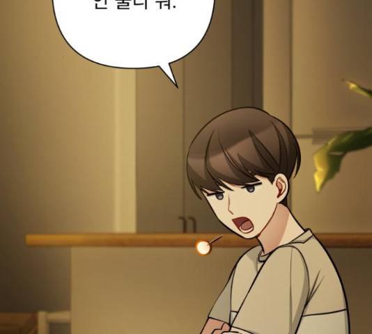 나만의 고막남친 29화 93