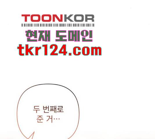 나만의 고막남친 29화 95