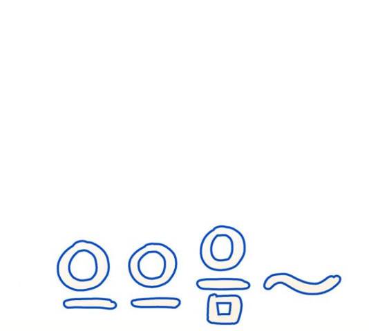 나만의 고막남친 29화 107