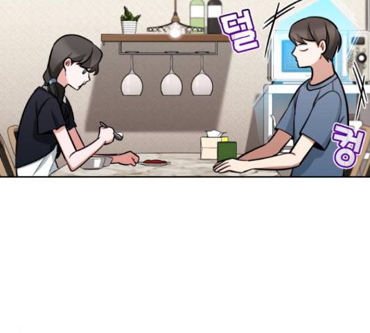 나만의 고막남친 29화 116
