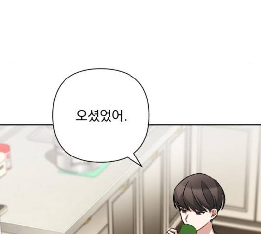 나만의 고막남친 29화 121