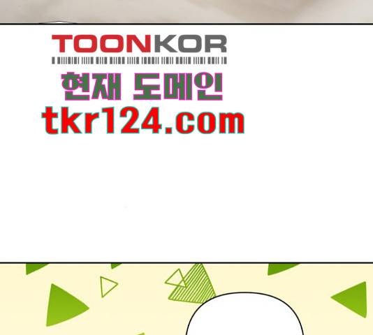 나만의 고막남친 29화 152
