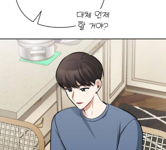 나만의 고막남친 29화 162