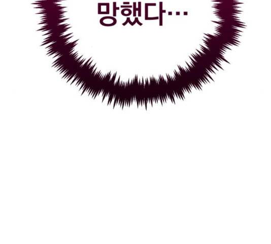 나만의 고막남친 29화 175