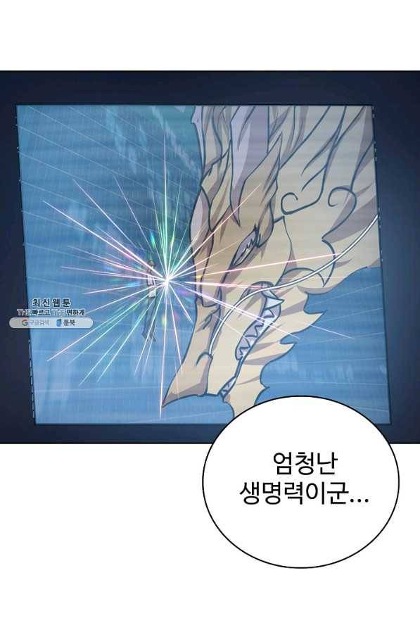 무법신선의 도시강림 87화 3