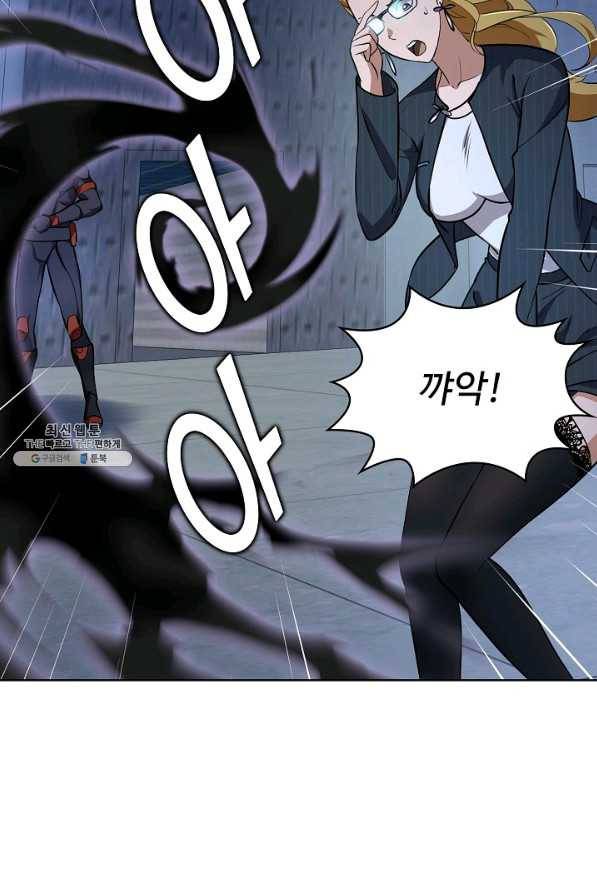 무법신선의 도시강림 87화 10