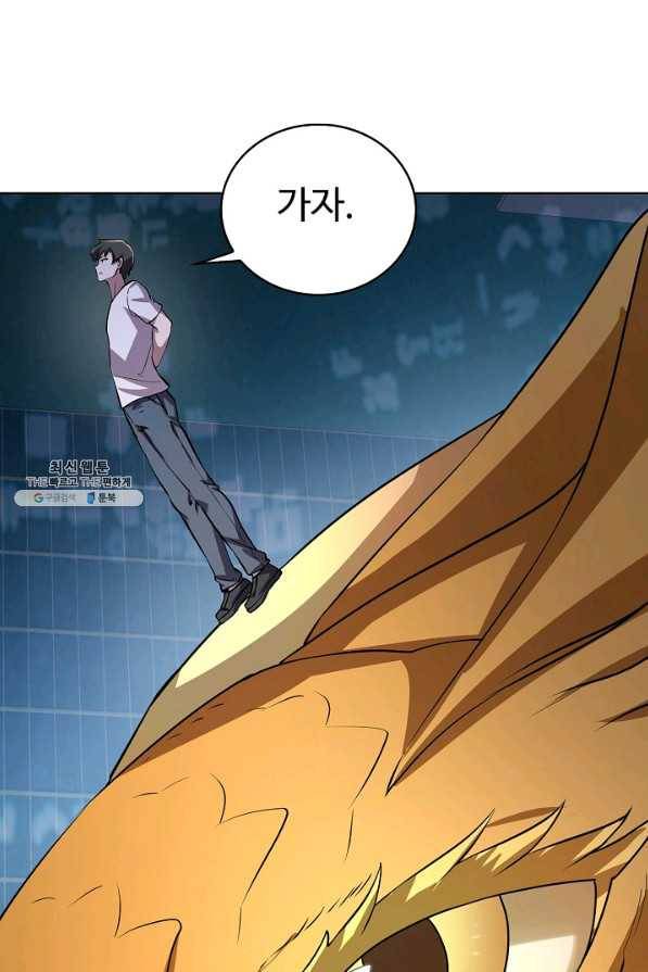 무법신선의 도시강림 87화 31