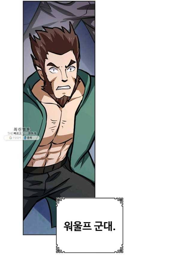 무법신선의 도시강림 87화 36