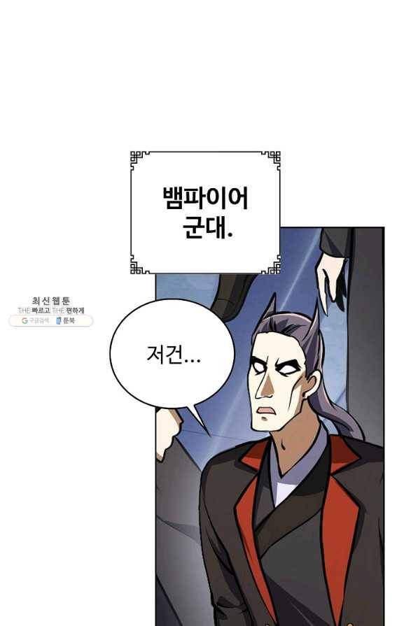 무법신선의 도시강림 87화 37