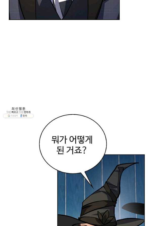 무법신선의 도시강림 87화 39