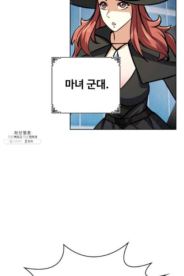 무법신선의 도시강림 87화 40