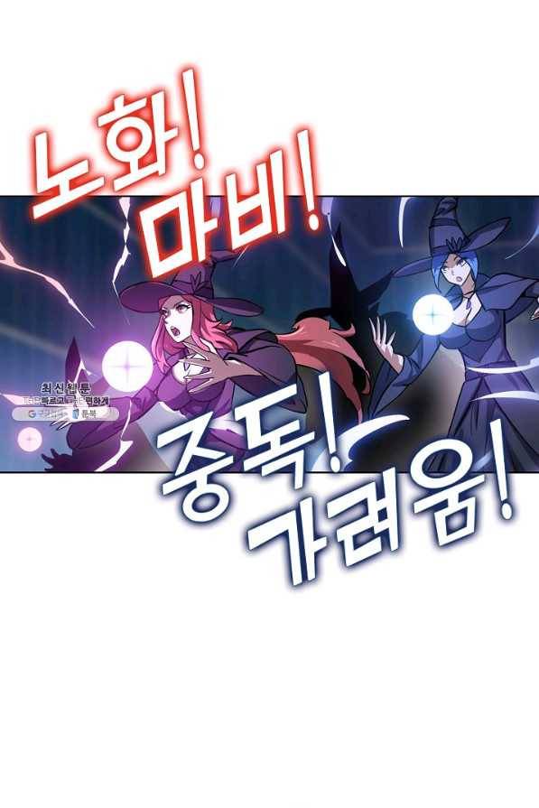 무법신선의 도시강림 87화 42