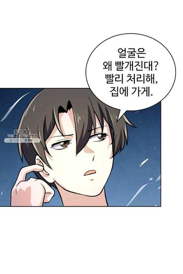 무법신선의 도시강림 87화 61